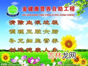 金健康产品怎么样,金健康钙镁强化山药复合粉的功效