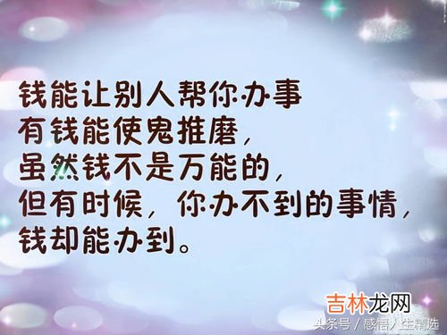 人生价值是以金钱来衡量的这种说法正确么,金钱能否体现一个人的人生价值