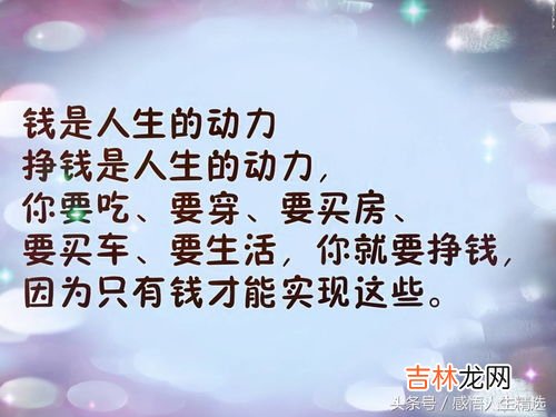 人生价值是以金钱来衡量的这种说法正确么,金钱能否体现一个人的人生价值