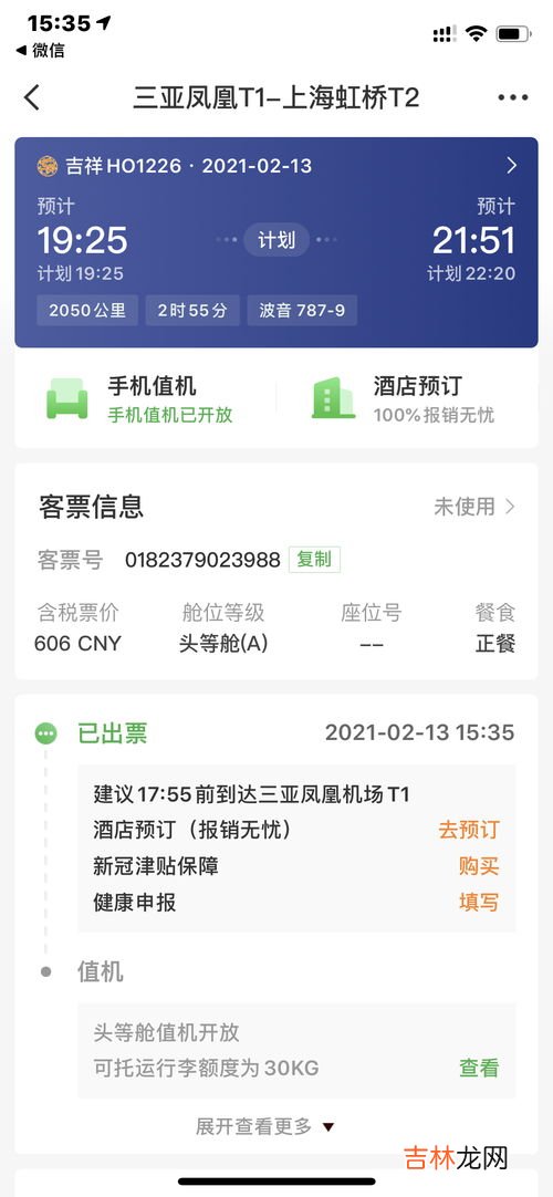 升舱怎么办理,升舱是什么意思