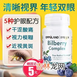 蓝莓叶黄素软胶囊作用,恒寿堂这个牌子的蓝莓叶黄素软靠谱吗?有没有副作用