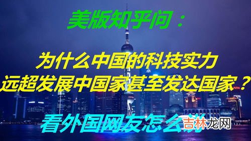 为什么说中国是发展中的国家,为什么地理课本上说“中国是最大的发展中国家”？