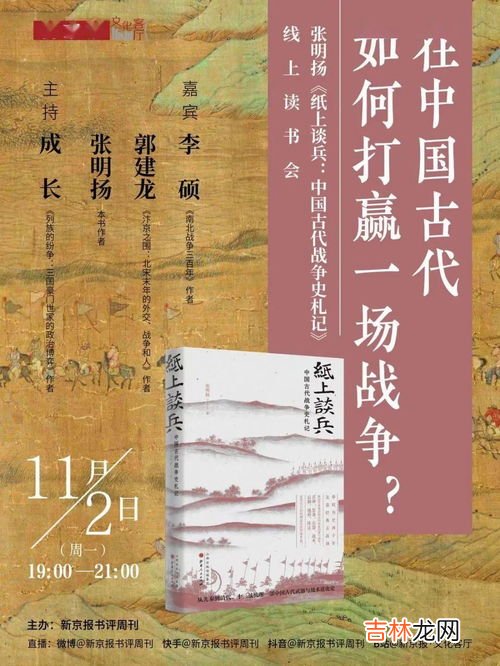 答史叔戴见寄原文、作者,和同年韦学士华下途中见寄原文|翻译|赏析_原文作者简介
