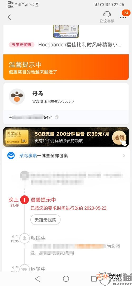 丹鸟快递属于什么快递,丹鸟快递包括晟邦快递嘛