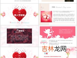情人节的由来是什么,情人节的来历