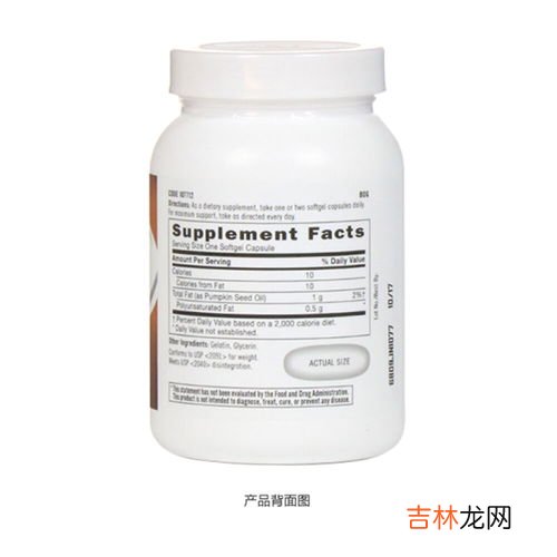 南瓜籽油软胶囊怎么吃,南瓜籽油胶囊的副作用