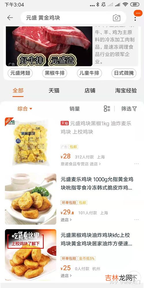 临期食品能吃吗,临期食品只要储存得当就能吃，这是百分百安全的吗？