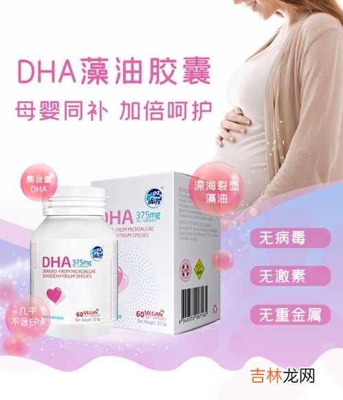 澳洲孕妇dha随餐服用吗,孕妇dha要随餐吃吗