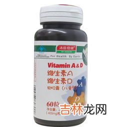 维生素ad软胶囊作用,维生素AD软胶囊有什么作用？