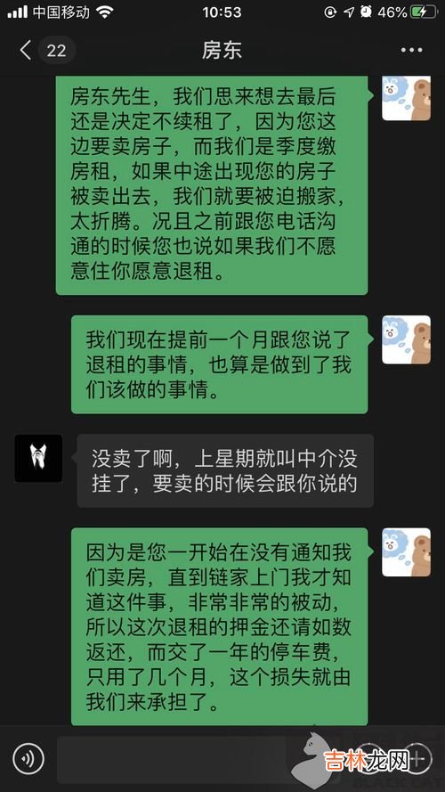 租客该去哪里投诉房东最有效,租房不退押金去哪里投诉