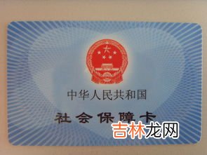 社保卡有什么用,社保卡有什么用