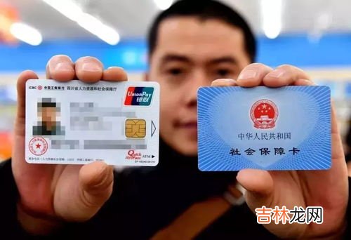 社保卡有什么用,社保卡有什么用