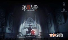 第五人格换手机了以前的账号怎么找,第五人格如何把老账号转移到新手机上面?