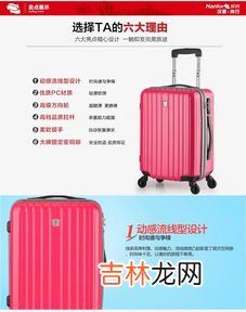 18寸的箱子有多大,十八寸旅行箱大概有多大