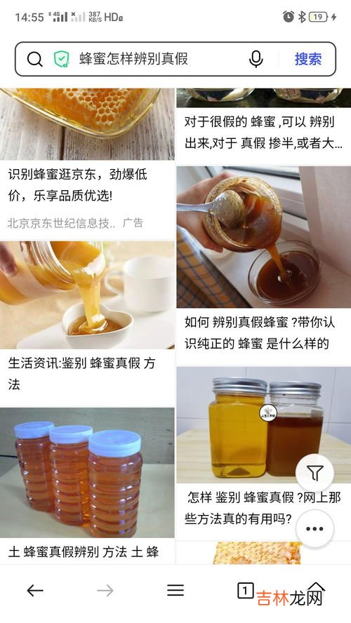 椴树蜜真假辨别,椴树蜂蜜怎么辨别真假