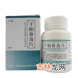 千柏鼻炎片怎么样,怎样治疗过敏性鼻炎啊?