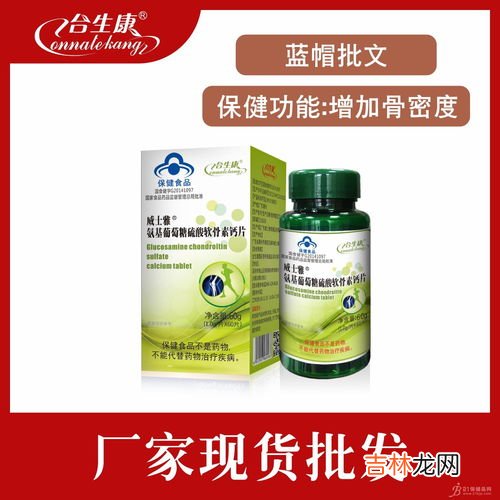 硫酸软骨素加钙片的副作用,氨基葡萄糖硫酸软骨素酪蛋白磷酸肽钙片有什么副作用。我吃三次了总是恶心头晕?