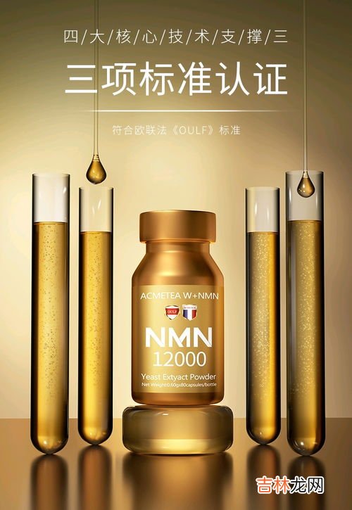 nmn12000的功效与作用是真的吗,停止服用nmn的身体反应是什么样的呢,nmn的功效与作用是真的吗?