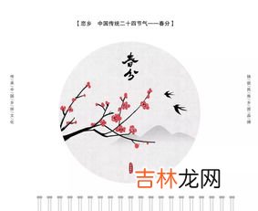 二十四节气的含义是什么,24节气的含义