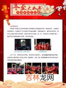 冬至节民俗文化,冬至节有什么风俗习惯?