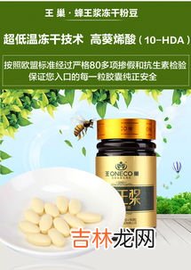 蜂王浆冻干粉胶囊价格,紫云科健的蜂王浆冻干粉多少钱盒