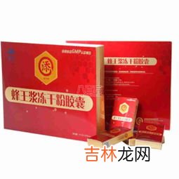 蜂王浆冻干粉胶囊价格,紫云科健的蜂王浆冻干粉多少钱盒