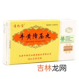 牛黄降压丸怎么样,治疗高血压最好的中药