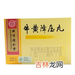 牛黄降压丸怎么样,治疗高血压最好的中药
