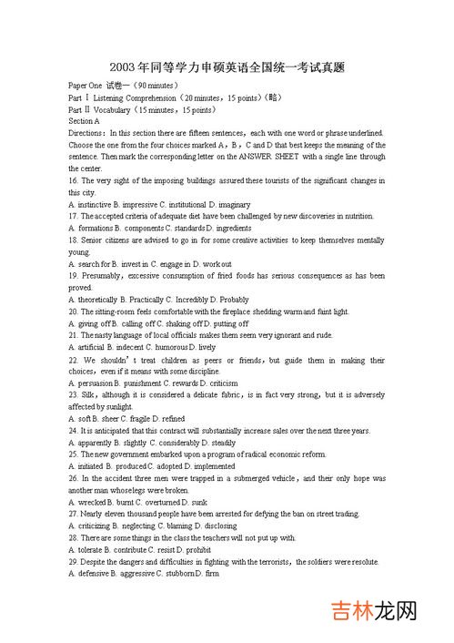 同等学力什么意思,同等学力是什么意思