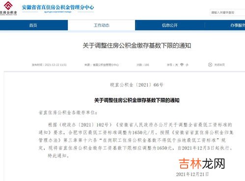 公积金缴存可以调低吗,公积金缴存可以调低吗 公积金断缴多久会作废