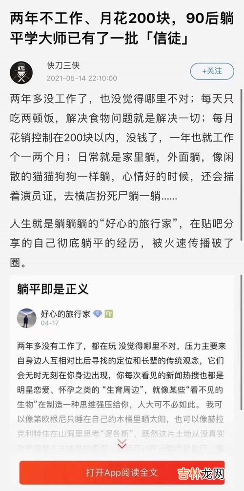 内卷是什么意思,内卷是什么意思?