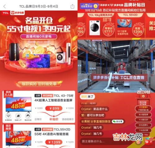 全国电商排行榜前10位 拼多多高端品牌排行榜,中国十大电商品牌排行榜