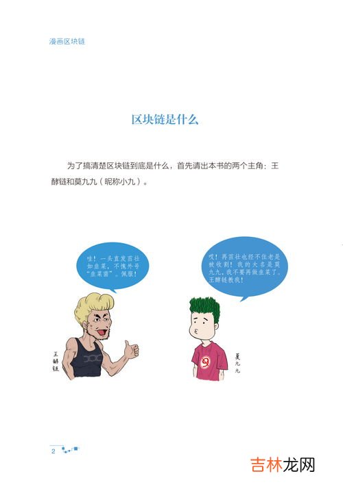 认识发生的现实基础是,人们在社会实践基础上形成的认识为什么是一个辩证发展的过程