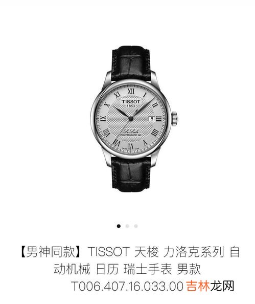 得物上的天梭手表是正品吗,得物如何鉴定真假