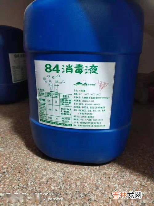 84消毒液泡过的杯子还能用吗,84消毒液喷到水杯上还能用吗