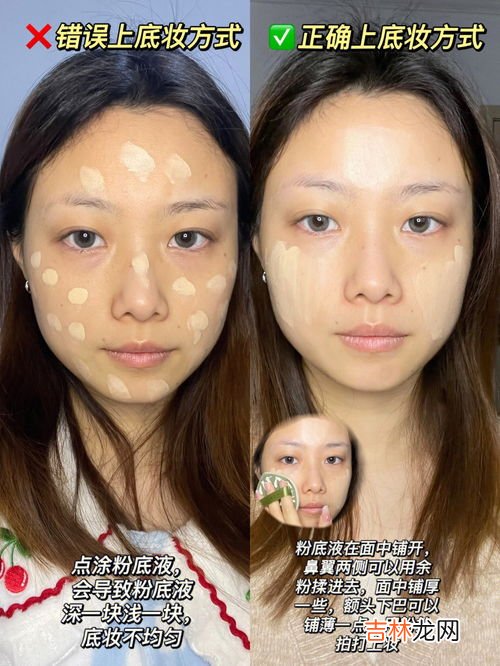 粉底液涂在脸上一碰就脱妆怎么办,粉底浮在脸上手一抹就掉