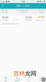 飞机票号是什么意思,飞机票号是什么？