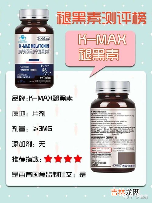 健安喜褪黑素好不好,想提高睡眠质量，褪黑素哪个牌子的效果好呢？