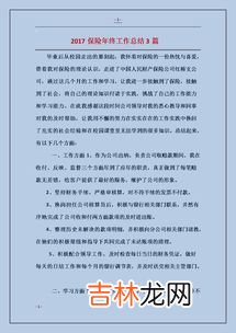 个人新的一年工作计划怎么写,关于新的一年工作展望怎么写