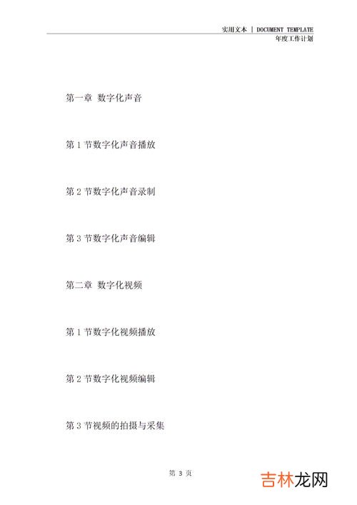 个人新的一年工作计划怎么写,关于新的一年工作展望怎么写