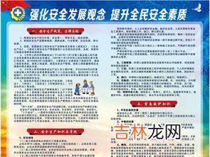 安全发展理念,安全理念的内容有哪些