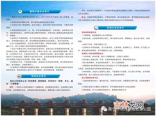 安全发展理念,安全理念的内容有哪些