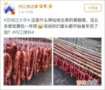 冬天腊肠挂阳台上可以吗,香肠可以一直挂阳台吗