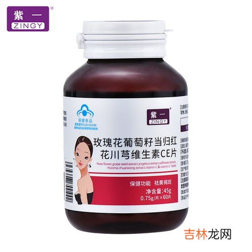紫一葡萄籽胶囊怎么样,紫一葡萄籽祛斑美白的效果怎么样？能不能把我脸上的色斑治好？