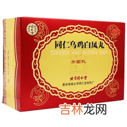 乌鸡白凤丸的副作用,乌鸡白凤丸