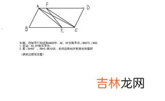 平行四边形有几条高,平行四边形有几条高