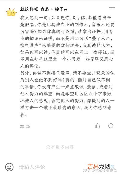 达拉崩吧歌词是什么,巴拉bong吧什么歌