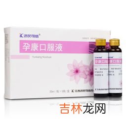 孕妇康口服液多少钱,孕康口服液的功效与作用