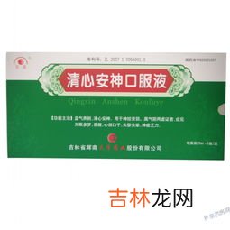 孕妇康口服液多少钱,孕康口服液的功效与作用