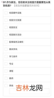 调查问卷怎么制作,调查问卷怎么制作